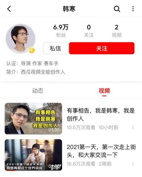 西瓜视频官宣韩寒代言人，加入中视频创作的赛道
