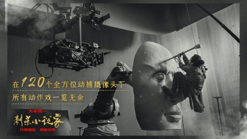 电影《刺杀小说家》视效全解析 吴京探班被视效技术震惊