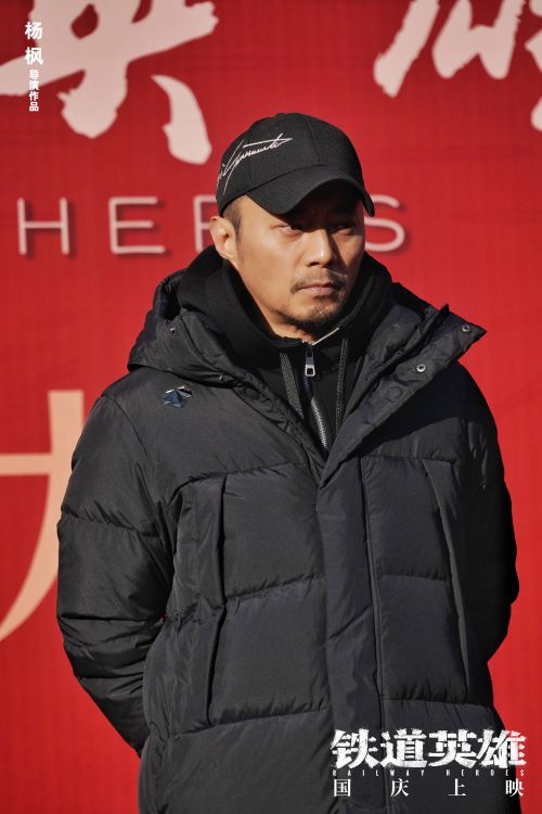 电影《铁道英雄》北京开机 杨枫执导，张涵予范伟魏晨主演