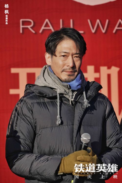 电影《铁道英雄》北京开机 杨枫执导，张涵予范伟魏晨主演