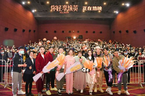 《你好，李焕英》路演火热进行中 贾玲携主创武汉成都传递欢乐