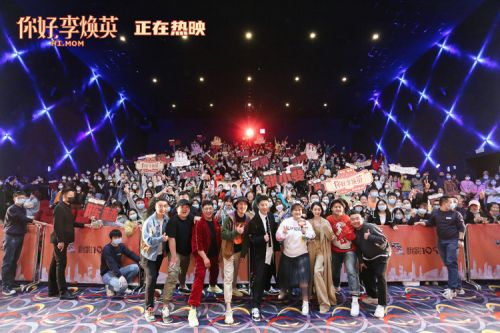 《你好，李焕英》路演火热进行中 贾玲携主创武汉成都传递欢乐