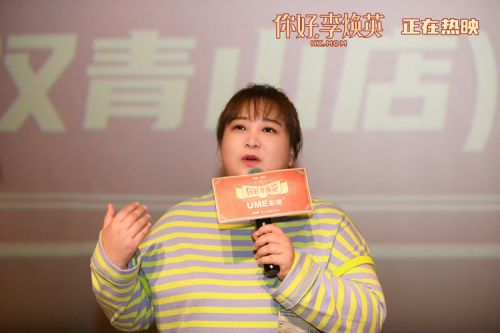 《你好，李焕英》路演火热进行中 贾玲携主创武汉成都传递欢乐