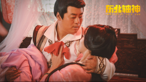 《东北轴神》将登陆腾讯视频 宋晓峰贾冰上演爆笑夺宝大战