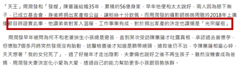 台媒暴露周润发裸捐56亿身家内情，亲妹妹称赞他的决定是光宗耀祖