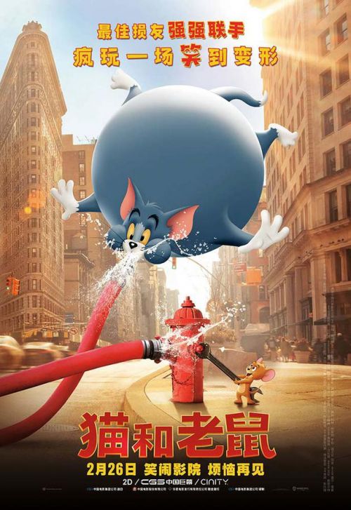 《猫和老鼠》大电影定档 汤姆与杰瑞首次登上中国大银幕
