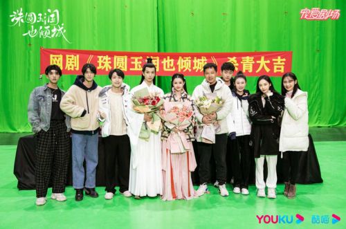 古装爆笑网剧《珠圆玉润也倾城》杀青 优酷出品，刘坦导演执导