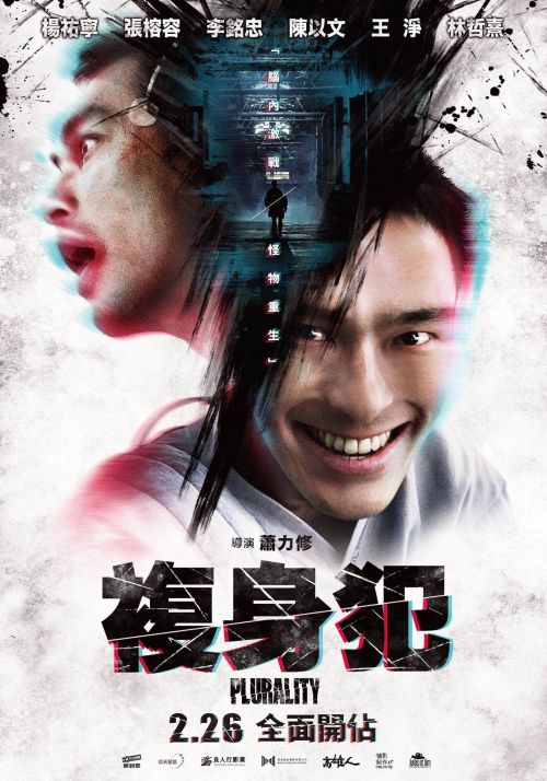 中国台湾电影《复身犯》：用灵魂移植来破案！