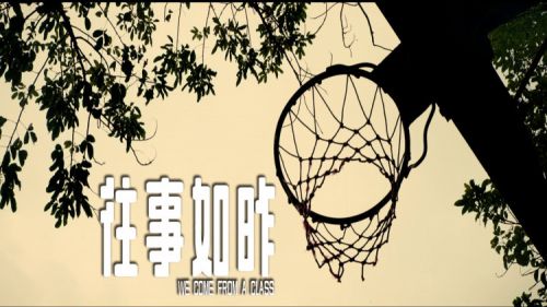 电影《往事如昨》明日全国点映 世事沉浮，温情如初