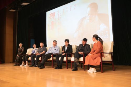 电影《柳青》中国人民大学路演 真实细腻的人物频获赞