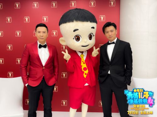 动画电影《新大头儿子和小头爸爸4:完美爸爸》亮相上海国际电影节