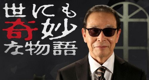 日本经典脑洞剧《世界奇妙物语》夏季新篇公开 6月26日正式开播