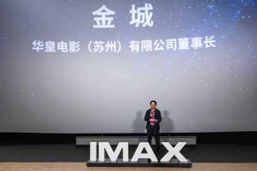 IMAX科教影片《小行星猎人》“科影融合”媒体观影会在上影节举行