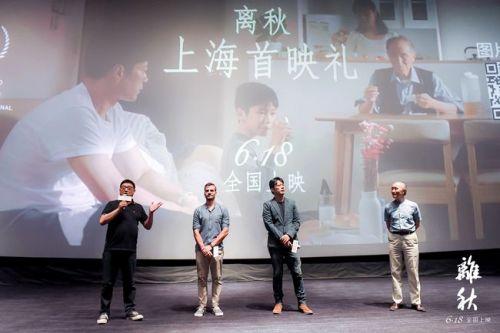 上海话电影《离秋》定档6月18日全国首映与大家见面