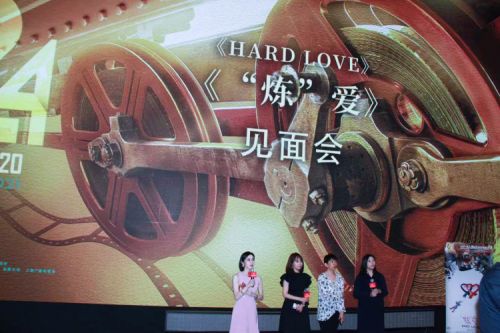 纪录片《“炼”爱》上海电影节首映 直击当下都市情感