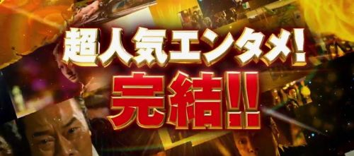 日本著名导演三池崇史电影新作《鼹鼠之歌 FINAL》日本定档