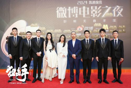 电影《狙击手》齐聚上海电影节 张译章宇携狙击五班高燃亮相
