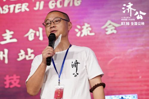 国产动画电影《济公之降龙降世》路演 映后深度交流点赞无数