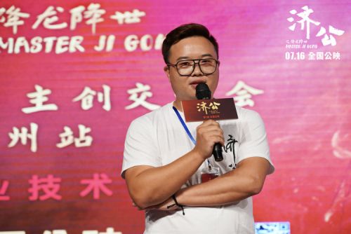 国产动画电影《济公之降龙降世》路演 映后深度交流点赞无数