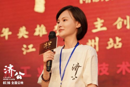 国产动画电影《济公之降龙降世》路演 映后深度交流点赞无数