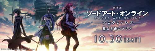 《刀剑神域：无星夜的咏叹调》新剧场版定档10月30日 正式海报公开