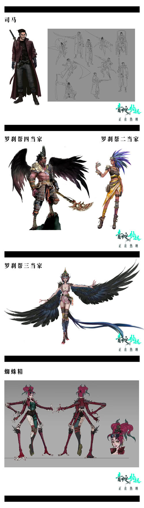 电影《白蛇2：青蛇劫起》票房破2亿 幕后特辑揭晓追光人执念