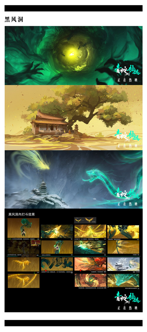 电影《白蛇2：青蛇劫起》票房破2亿 幕后特辑揭晓追光人执念