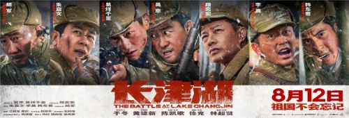 战争巨制《长津湖》8月12日上映 吴京易烊千玺“决战”暑期档