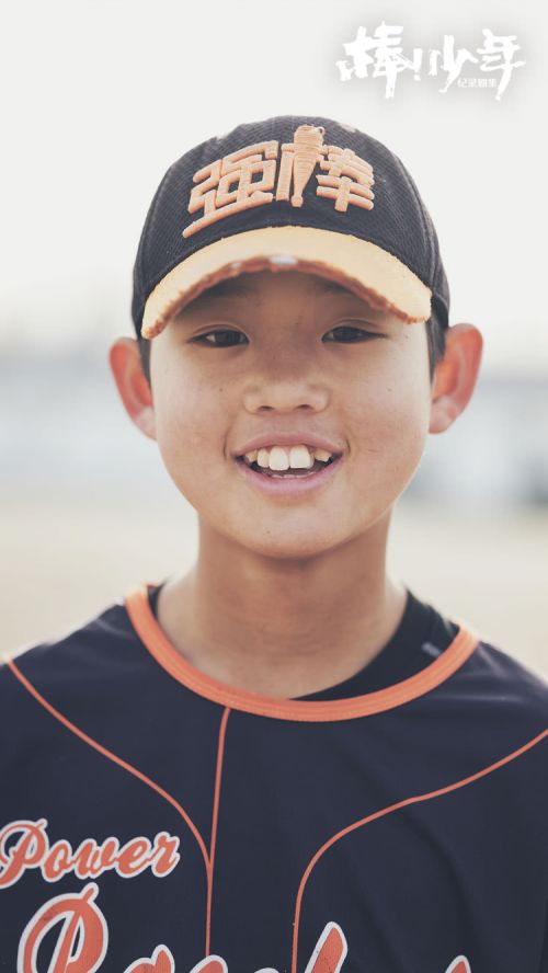 纪录剧集《棒！少年》今日开播发预告海报，棒球少年故事牵动人心