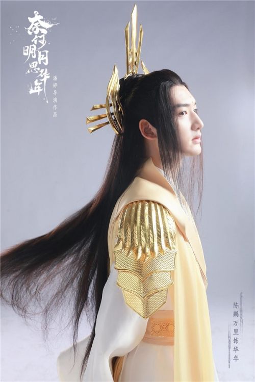 中国版《太阳神》系列IP玄幻网剧之《奈何明月思华年》开机