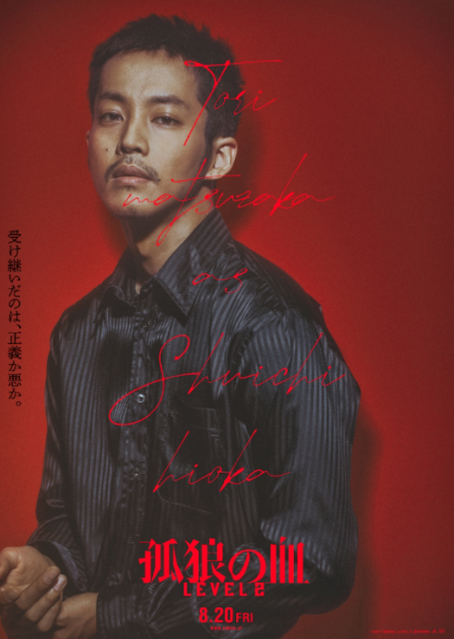 新电影《孤狼之血2》最新主角海报公开 8月20日上映