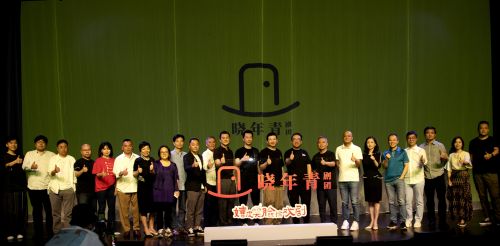 青年导演饶晓志发起晓年青剧团 集结人才“嬉皮笑脸搞戏剧”