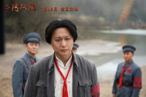 重大革命历史题材电影《三湾改编》上映 史诗格局铸就不朽军魂