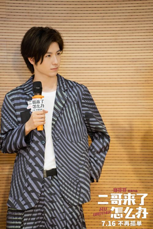 郑伟黄誉博十年来首度合体 《二哥来了怎么办》大连路演大秀“兄弟情深”