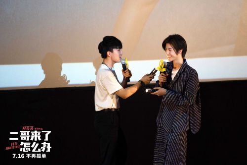 郑伟黄誉博十年来首度合体 《二哥来了怎么办》大连路演大秀“兄弟情深”