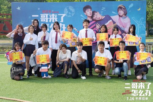 郑伟黄誉博十年来首度合体 《二哥来了怎么办》大连路演大秀“兄弟情深”