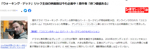 电影版《行尸走肉》正在筹划中 主角依然是剧版瑞克