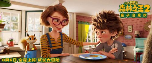 动画电影《我的爸爸是森林之王2》全国上映 四大看点揭秘