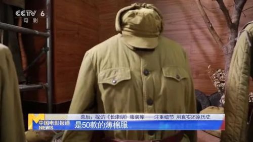 电影《长津湖》延期上映！我们提前探秘了服装道具库
