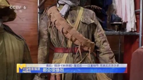 电影《长津湖》延期上映！我们提前探秘了服装道具库