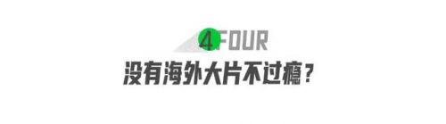 暑期诸多大片即将上线爱奇艺，电影爱好者的快乐回来了