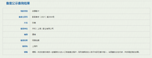 胡歌主演电影《驯鹿》立项 演绎犯罪分子的自我救赎