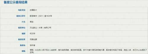 《无声》导演柯贞年新片《营救》立项 陈正道监制