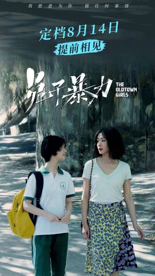 逆疫情而上！万茜李庚希主演家庭犯罪片《兔子暴力》提档8月14日上映