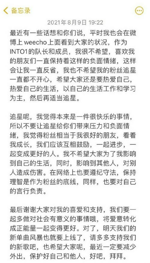 刘宇呼吁粉丝适当追星:不希望大家为了我影响生活