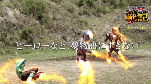 石森章太郎将登场全新特摄电影《圣刃·全界者 超级英雄战记》