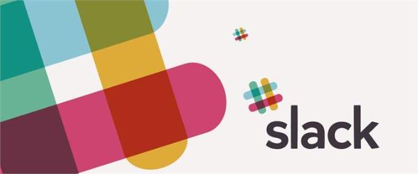 传办公协作应用Slack将于明年上市 市值或将远超70亿美元