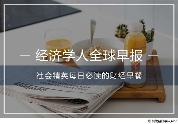 经济学人全球早报：苹果新机砍单，大鹏从搜狐离职，中国2020火星探测