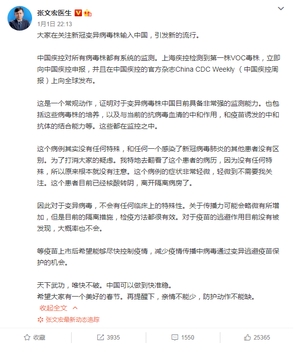 症状轻微！张文宏披露上海变异病毒病例详情：已核酸转阴离开隔离病房