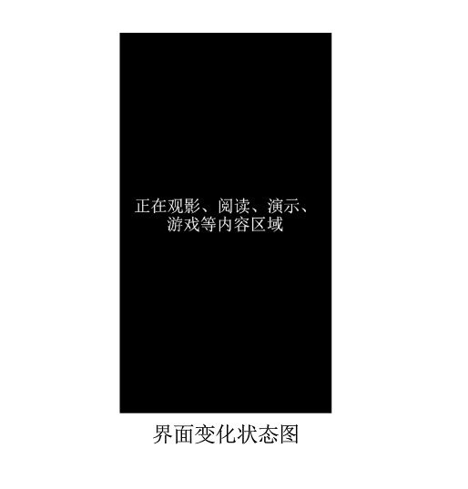 奇思妙想！百度公开一项外观设计新专利：吹一口气就能收起消息通知